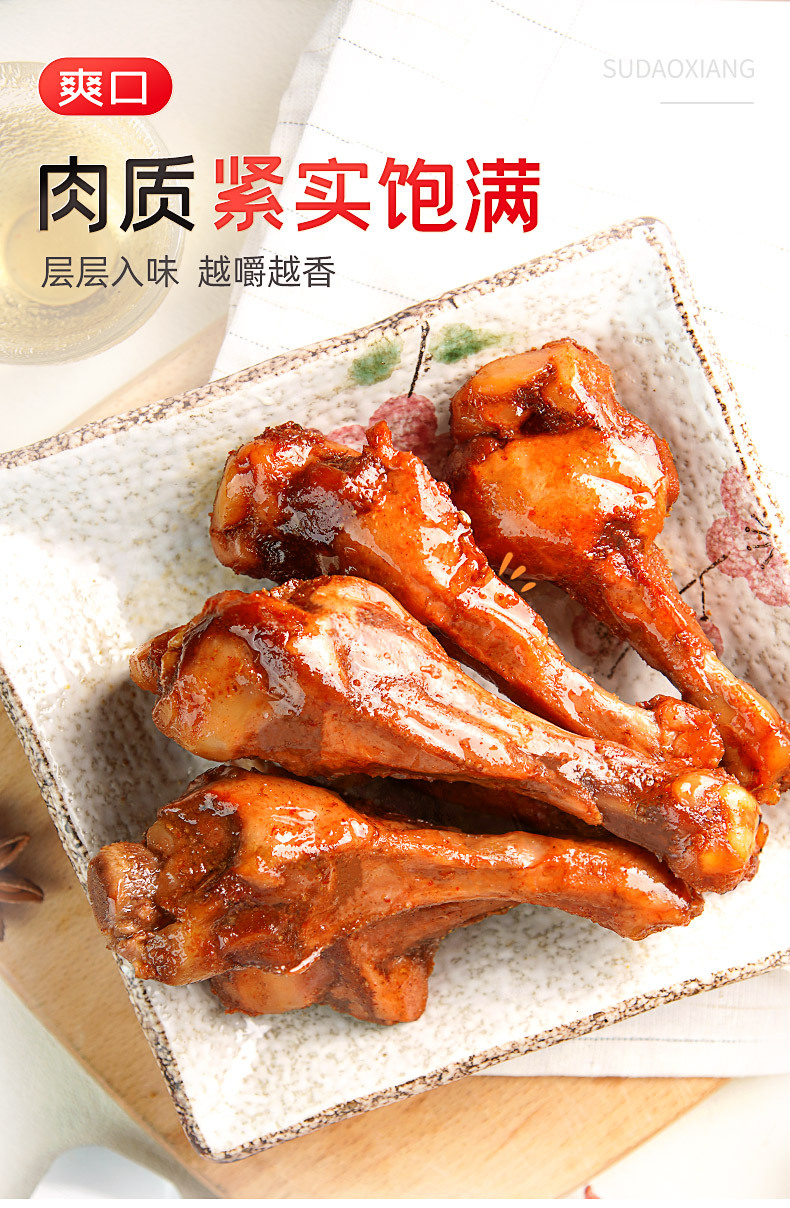 麻辣鸭小腿40g- (4)