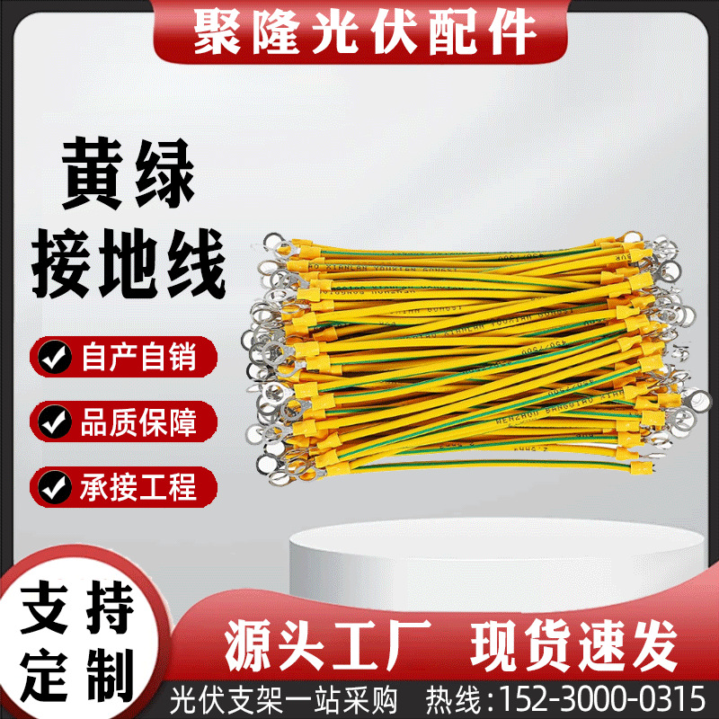 黄绿双色光伏接地线桥架跨接紫铜连接线2.5/4/6平方配电 箱软铜线