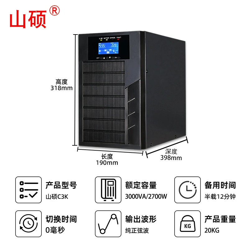 山硕 UPS бесперебойный источник питания C3K онлайн 3KVA бесперебойник 2700W резерв питания сервера