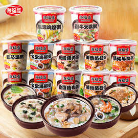 海福盛速食粥杯装早餐粥方便免煮皮蛋瘦肉粥燕麦粥冲泡即食冻干粥