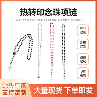 Amazon Hot Hot Transfer Rosary Necklace Multicolor Optional Zinc Alloy Rosary Necklace