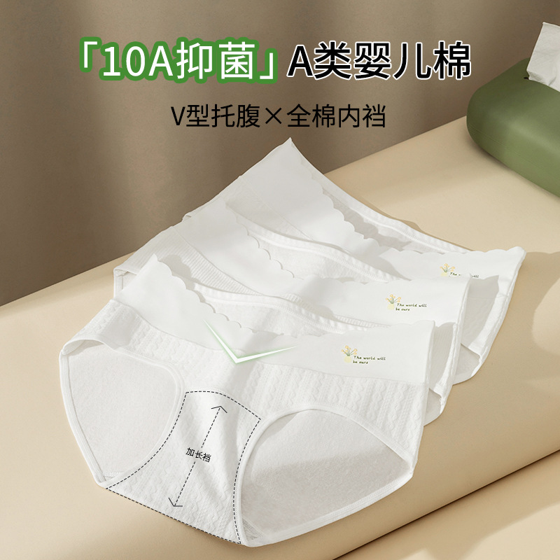 Raw Cotton Maternity Underwear, Early, Middle and Late Pregnancy, Postpartum Pure Cotton Women's Underwear, Pure Cotton Low-Waist Belly-Supporting Maternity Pants