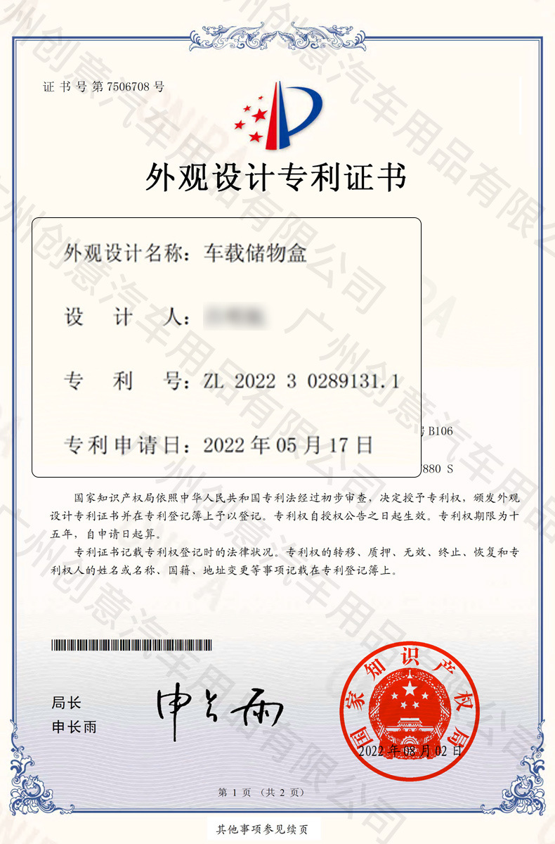 2022年-TSL260-Model Y3随意贴储物盒-外观