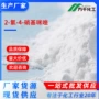 2-chloro-4-nitroimidazole4-硝基咪唑