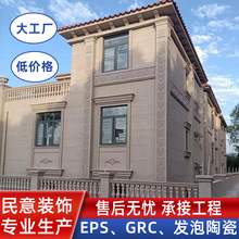 佛山厂家供应欧式grc门头花雕 别墅酒店内外墙装饰造型山花浮雕