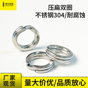 Squashed Double Ring Stainless Steel Luya Double Ring Flat Ring Double Ring Connector O-Type Sea Fishing Three Hook Iron Plate Fittings