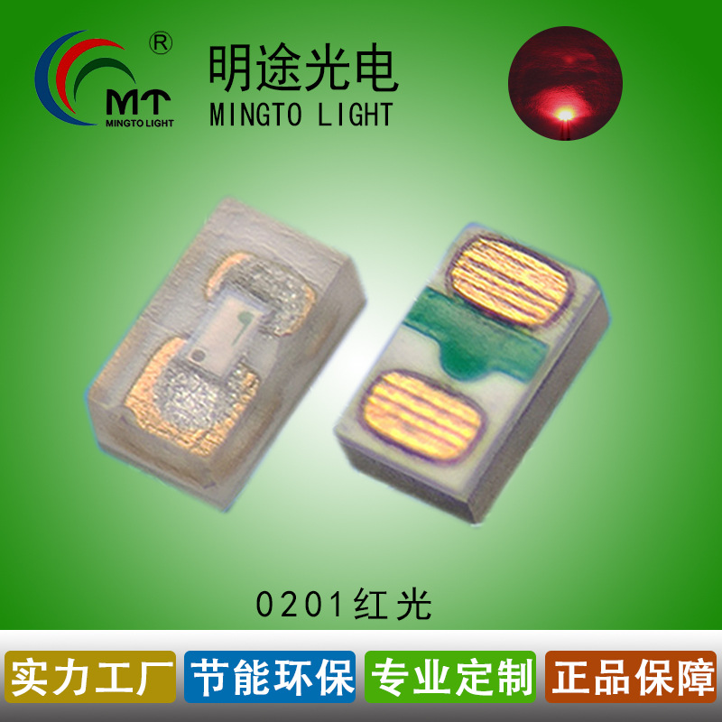 0201红光