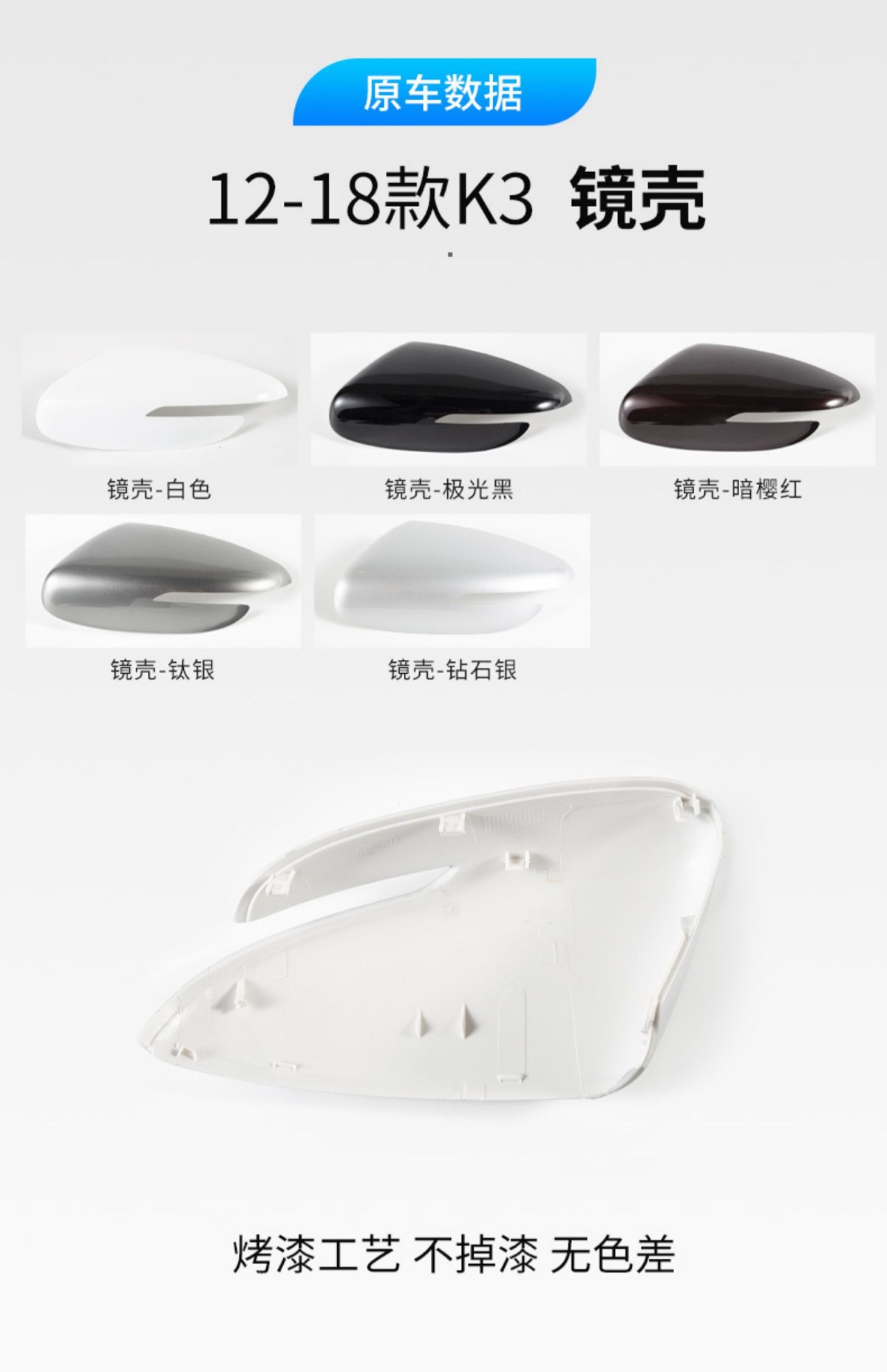 Suitable for 12-18 Kia K3 K3 Rearview Mirror Housing Reversing Lens Frame Turn Signal Reflector Bottom Shell
