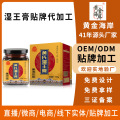 OEM贴牌慈福堂黄氏湿王膏 伏湿膏薏米山楂玉灵膏袋装膏滋秋梨膏