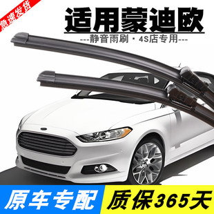 Suitable for Mondeo Wiper 2017 Original 18 Models 20-22 Original 23/24 Boneless Original Wiper Blades