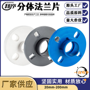 pvc分体法兰片活套法兰盘pvc原材料加工给水管件PVC法兰排水管-阿里巴巴