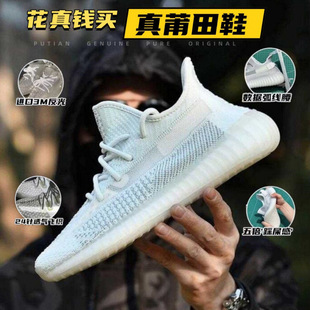Putian Shoes Pure Original Version V2 Soft-Soled Sports Running Shoes Really Popular Starry Breathable Casual Men's and Women's Shoes Wholesale