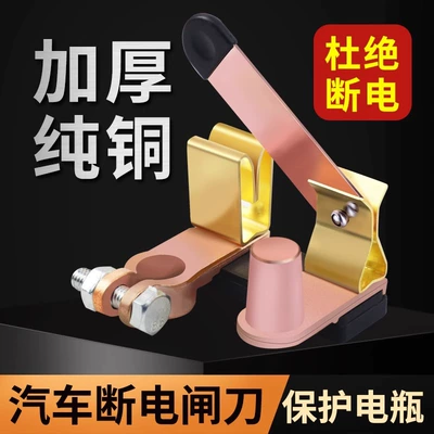 anti-leakage protector pure | Car on the line of fire
