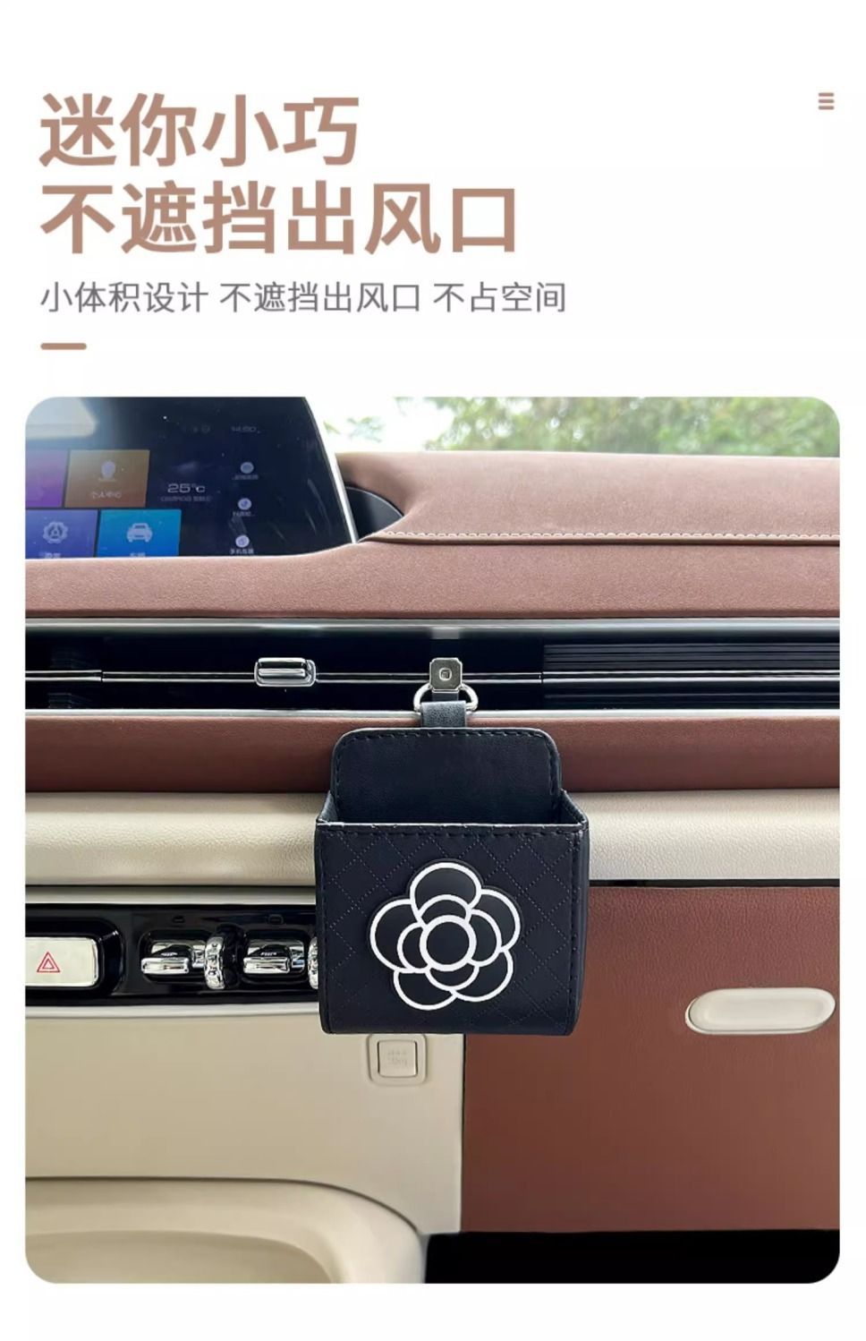 Simple Flower Car Air Outlet Storage Bag Storage Box Car Storage Bag Car Good Things Mobile Phone Storage Box for Women