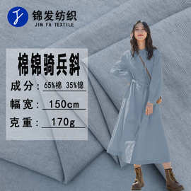 现货供应 棉锦骑兵斜 衬衫连衣裙衬衣连衣裙童装棉锦混纺面料