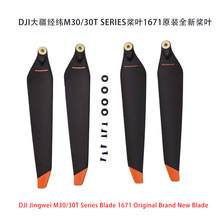 ����DJI��γM30/30T SERIES��Ҷ1671ԭװȫ�½�Ҷ���˻���������