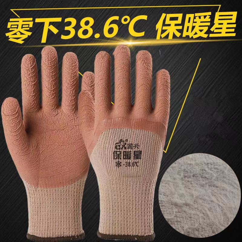 保暖星国兴冬季毛圈加厚加绒保暖劳保手套户外工地胎橡胶发泡手套