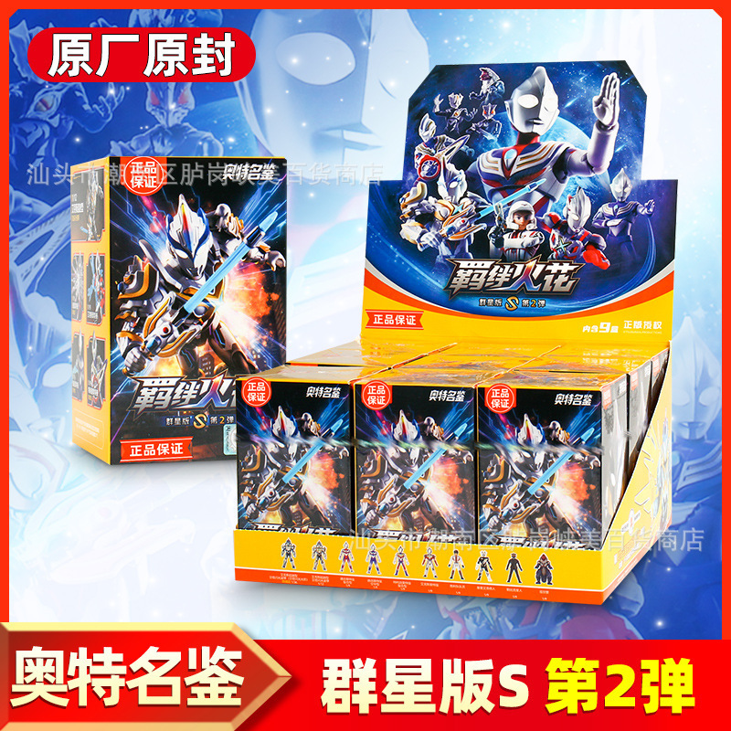 Broco/Teman Building Blocks Star Edition S Second Series Bond Spark Official Building Block Figures Blind Box