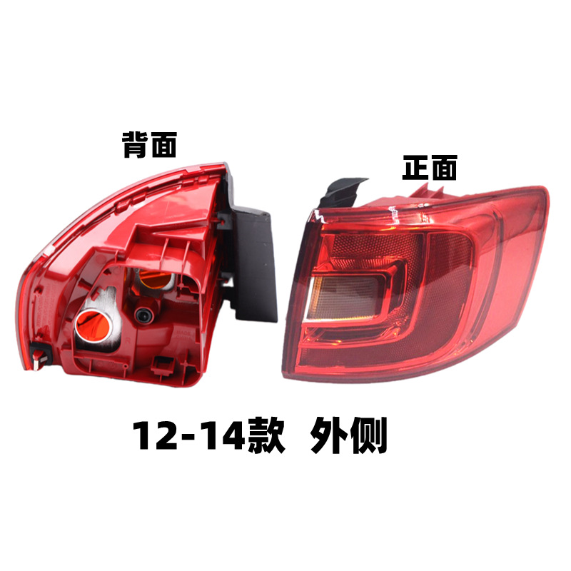 Applicable to Volkswagen Sagitar Rear Tail Lamp Assembly Brake Reversing Lamp 12-18 New Sagitar Rear Lamp Turn Lamp Housing Cover