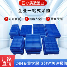 长方形塑料盒子分格箱零件收纳盒多格螺丝盒五金工具整理盒周转箱