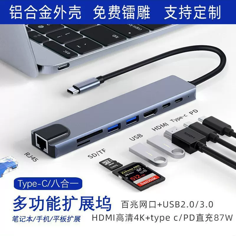 TypeC拓展坞转hdmi网线口RJ45八合一笔记本电脑手机hubPD快充