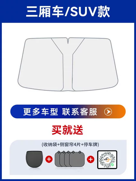 [Applicable to sedans/SUVs]★Nano titanium silver coating★4 pieces of side guards + storage bag