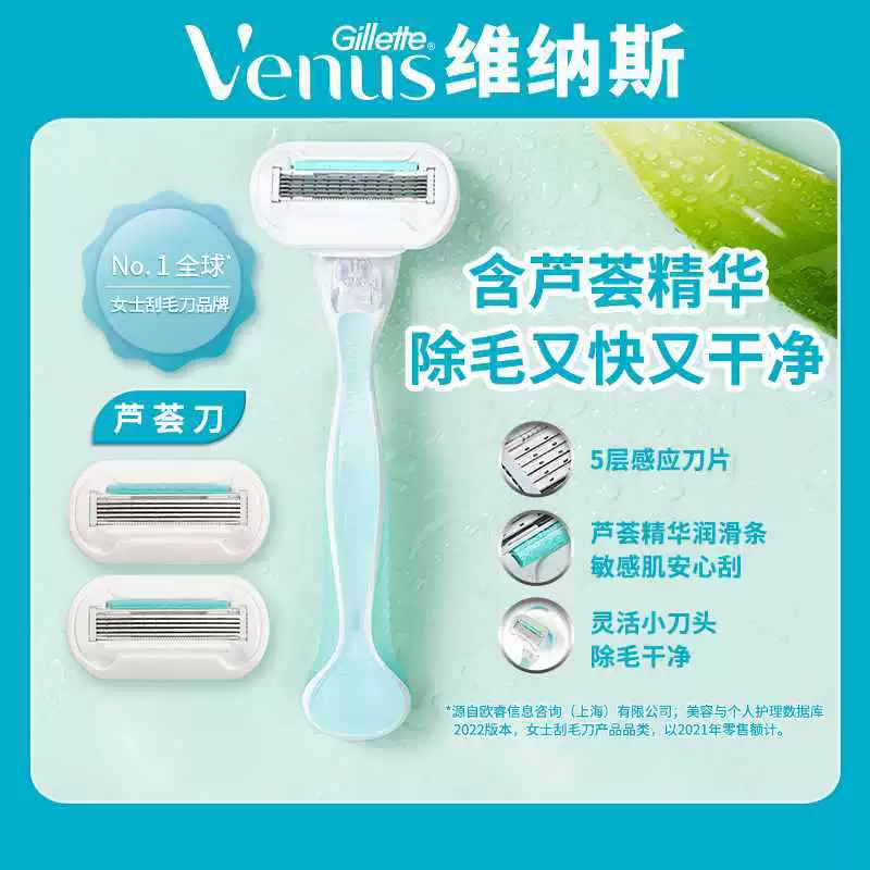 ✅Бритва для удаления волос Venus Aloe Vera для женщин с чувствительной кожей, ручной бритвенный нож для удаления волос в подмышках, удобная