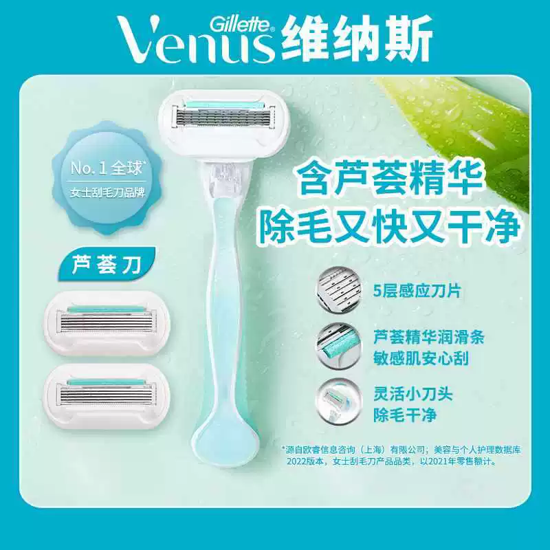 ✅Бритва для удаления волос Venus Aloe Vera для женщин с чувствительной кожей, ручной бритвенный нож для удаления волос в подмышках, удобная