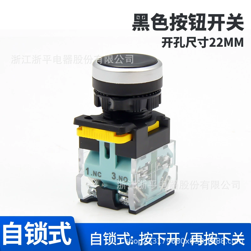 Flat head button switch self-locking foreign trade emergency stop button LA38 flat button with light start stop self-reset