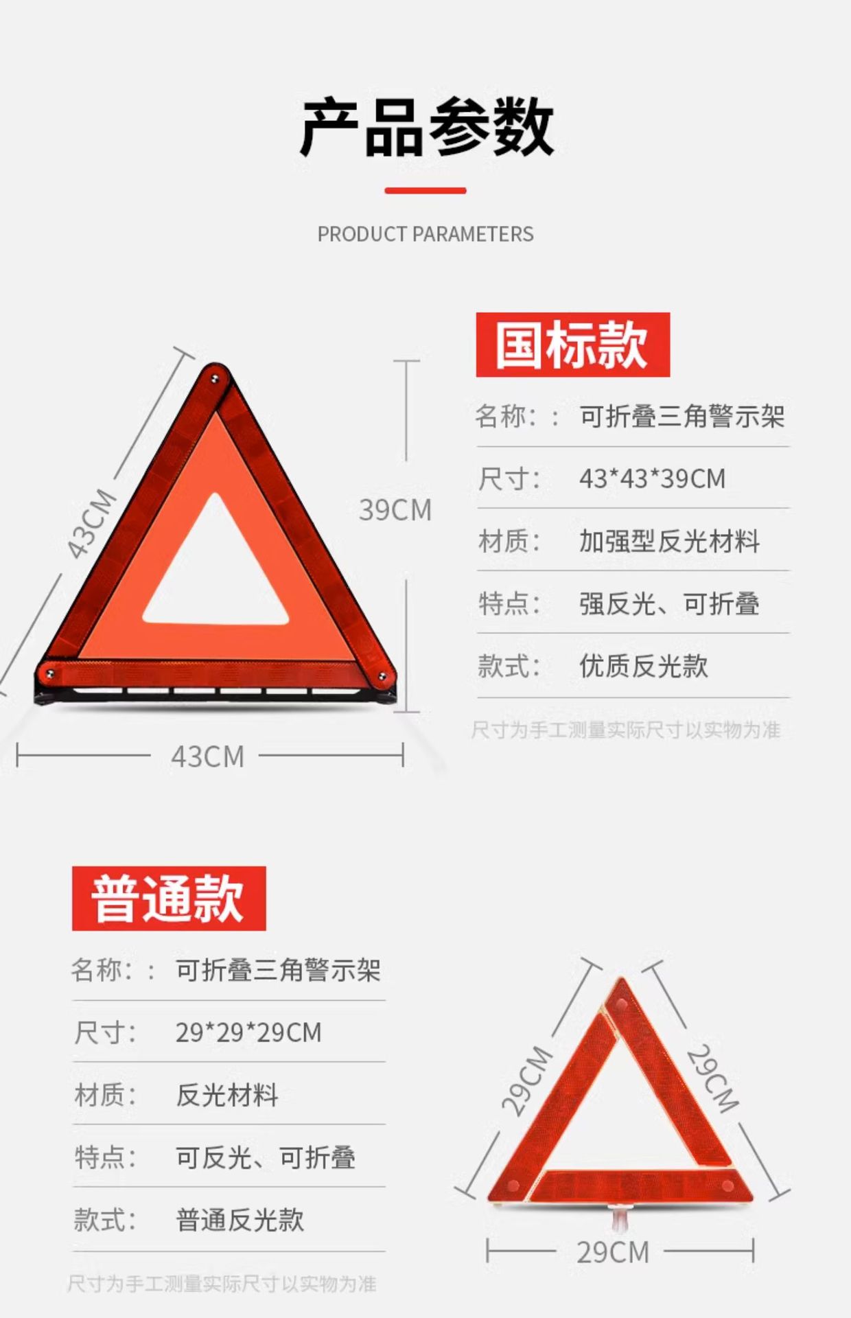 Car Warning Triangle, Reflective, Standard, 3-Piece Set