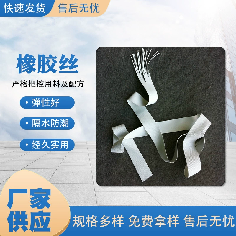 Водонепроницаемая и влагостойкая резиновая проволока, прямые продажи от производителя, натуральный каучук, экологически чистая цветная резиновая резинка, высокая эластичность и практичность.