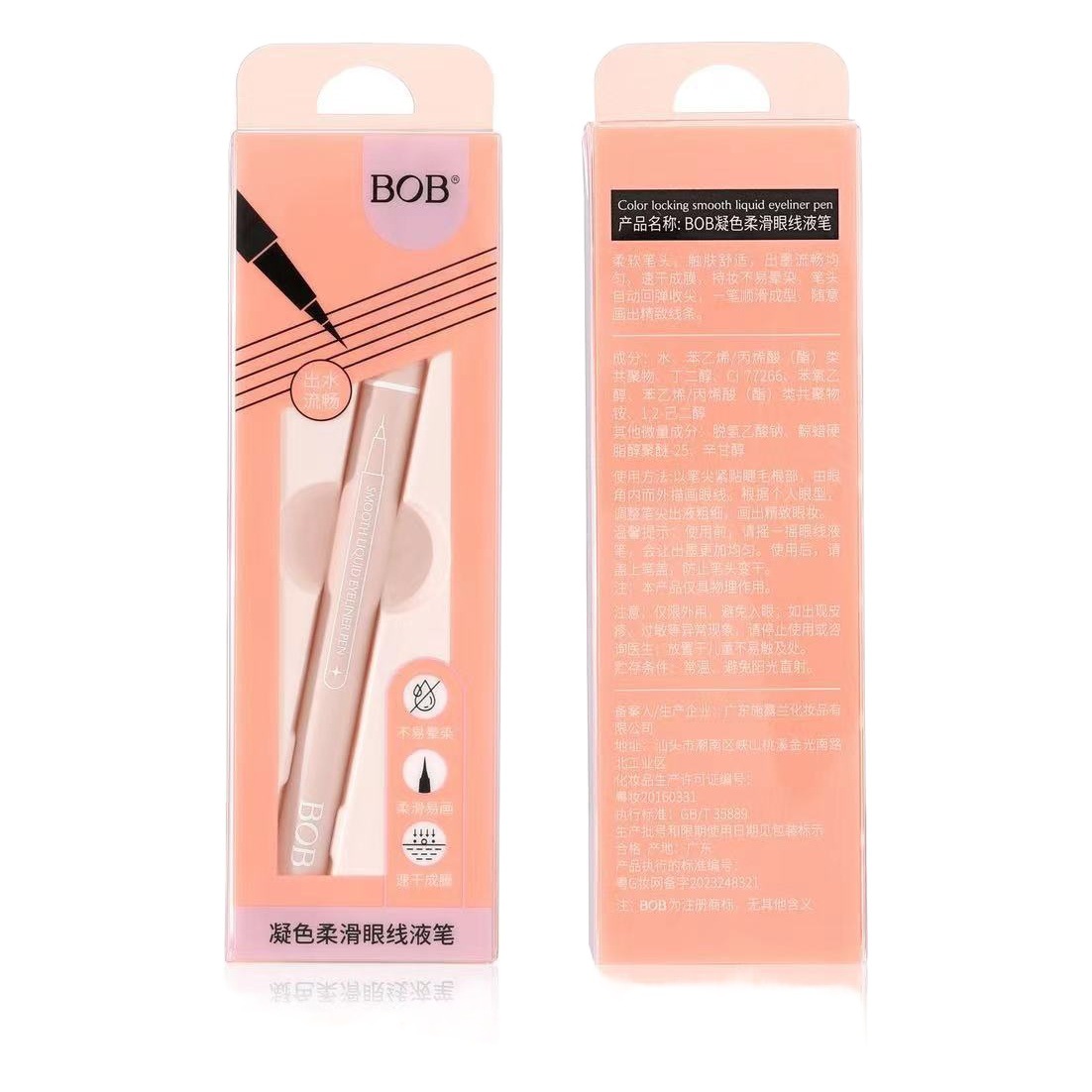 BOB eyeliner very fine pen head quick-drying waterproof sweat-proof non-blooming painting lower eyelash lying silkworm soft hair eyeliner