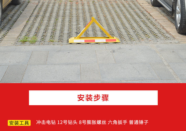 Applicable parking space ground lock thickened garage triangle manual fixed parking pile space lock parking pile