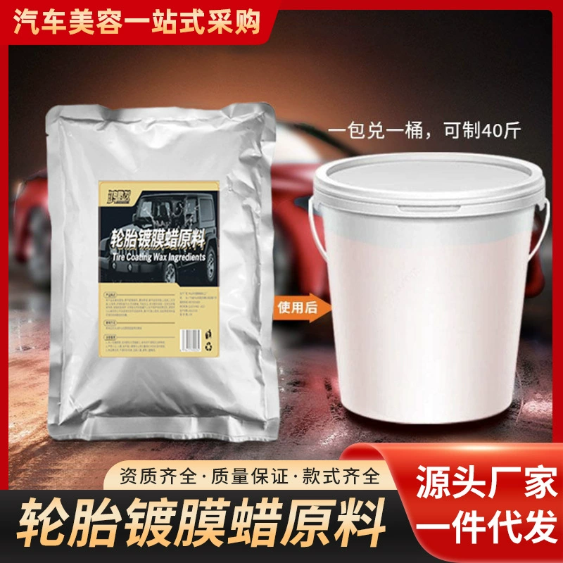 Большой бочонок воск для полировки шин 20 л литр жидкий полироль для обслуживания прозрачный отбеливатель шин водонепроницаемый концентрированный воск для шин