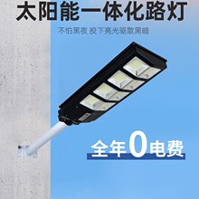 һ�廯̫����·�Ʊ��ۿ��̫���ܵ������Ӧ����led�Ƴ���