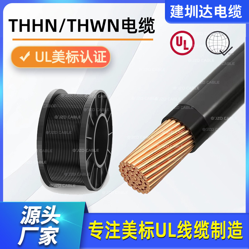 THHN/THWN 4awg environmental protection nylon cable UL83 American standard nylon sheath line nylon wire manufacturers THHN/THWN 4awg environmental protection nylon cable UL83 American standard nylon sheath line nylon wire manufacturers