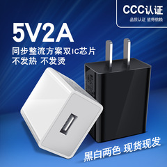 Factory direct sales 5v2a power adapter 3C certified USB small appliance universal mobile phone charging head charger