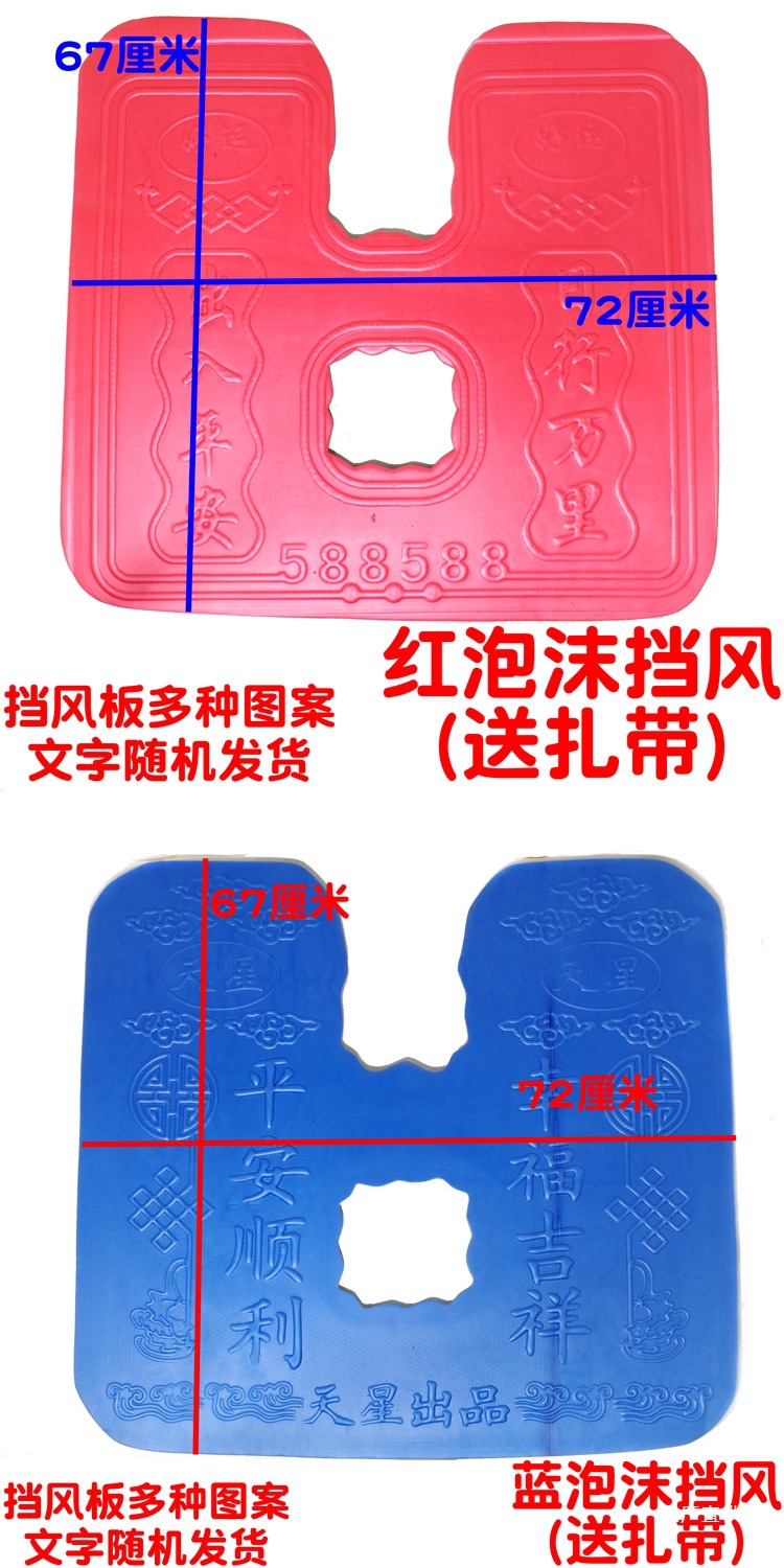 Motorcycle Front Bumper Wind Deflector Foam Lower Wind Shield Mudguard 125 Universal Leg Warmer Thickened and Widened