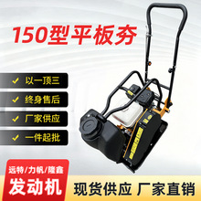 现货批发150型汽油柴油打夯机混凝土路面夯振动压实机电动平板夯