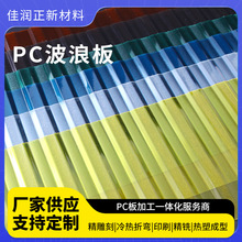 PC透明采光瓦透明波浪屋顶采光瓦阳光房板材厂家定 制PC浪瓦