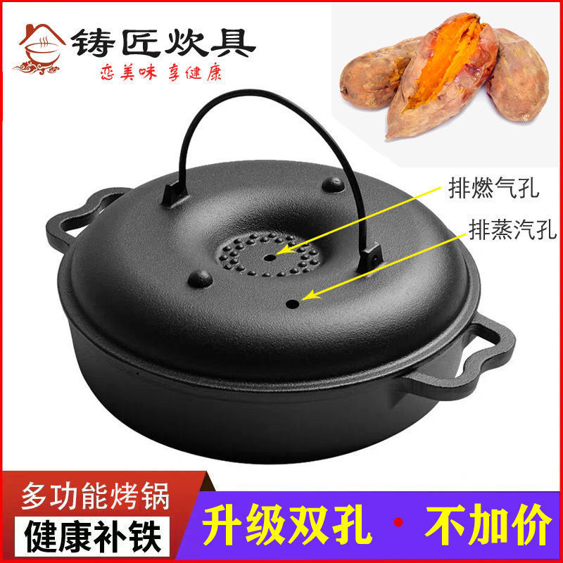 新款铸铁烤红薯锅加厚烤地瓜土豆板栗多功能烧烤炉神器