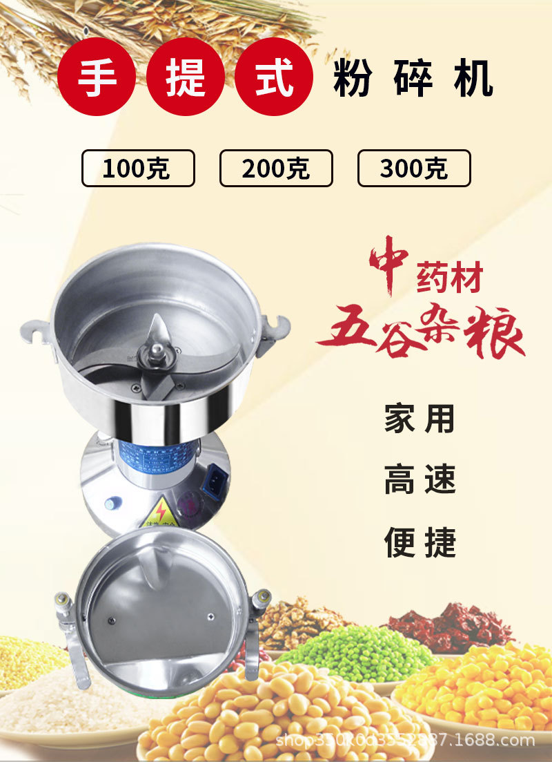 手提式粉碎机_03