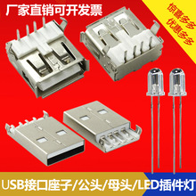 USB A�ͽӿ�ĸ�� USB A�ͽӿڹ��� LED����􃞻ݴ��N
