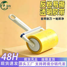 跨境专供粘毛器宠物毛发灰尘清理去毛发神器加宽可撕反卷粘毛器
