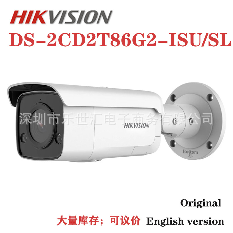 DS-2CD2T86G2-ISU/SL 8 MP Strobe Light Audible Warning Camera