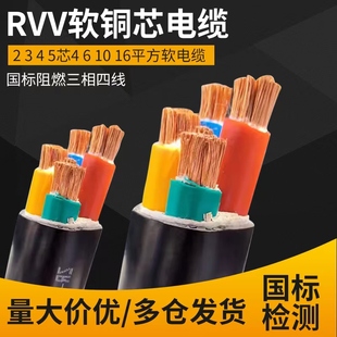 ������ȼ�����ľ�VVR/RVV�o�׾�2 3 4 5о4 6 10 16ƽ��ܛ��|