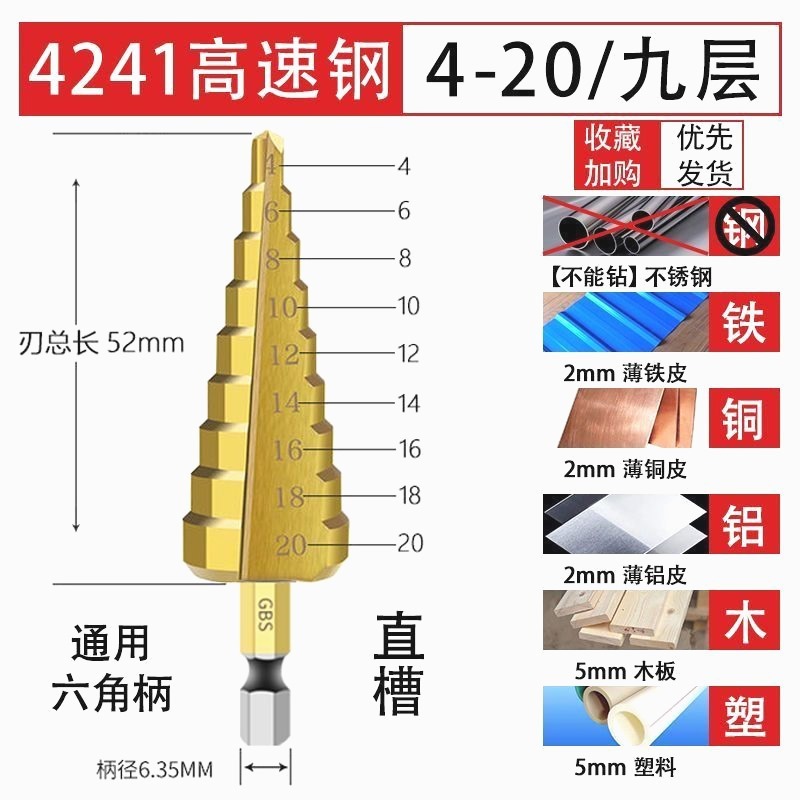 宝塔ドリル金属穴あけ器ステンレス拡穴多機能テーパー階段ドリル超硬鉄鋼専門拡穴|undefined