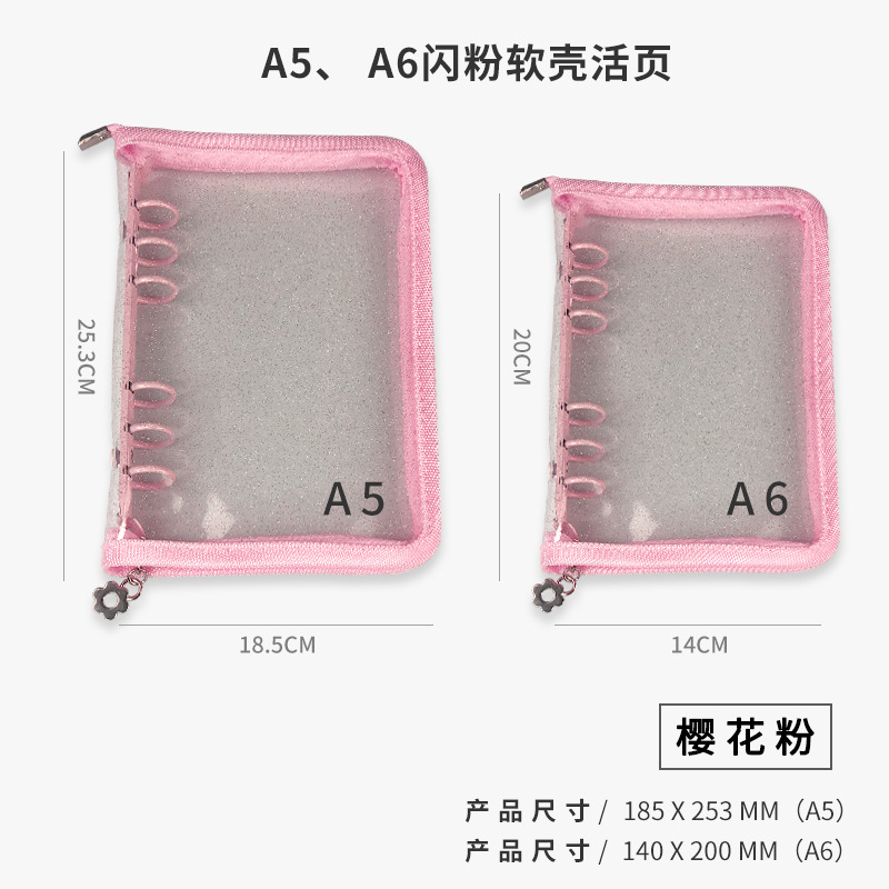 En stock linda bolsa de almacenamiento de celebridades de internet libro de hojas sueltas de seis agujeros ins estilo star-chasing a5a6 cremallera transparente libro de mano shell