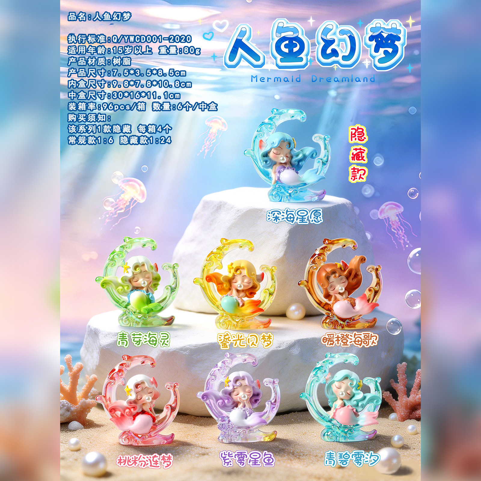 Ancient Style Mermaid Fantasy Blind Box Desktop Ornaments, Trendy Chinese-Style Collectible Figurines, Small Dolls, Holiday Gifts Wholesale