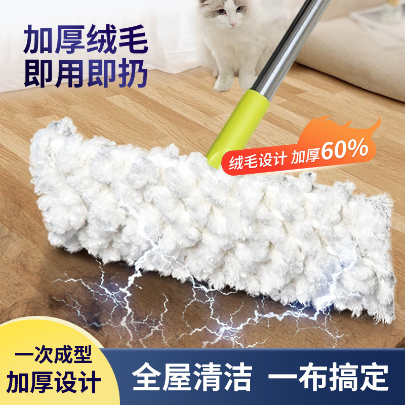Thick Long-Pile Electrostatic Dust Removal Paper That Absorbs Pet Hair and Dust, Disposable Mop, Lazy Mop, One-Piece Drop Shipping Thick Long-Pile Electrostatic Dust Removal Paper That Absorbs Pet Hair and Dust, Disposable Mop, Lazy Mop, One-Piece Drop Shipping